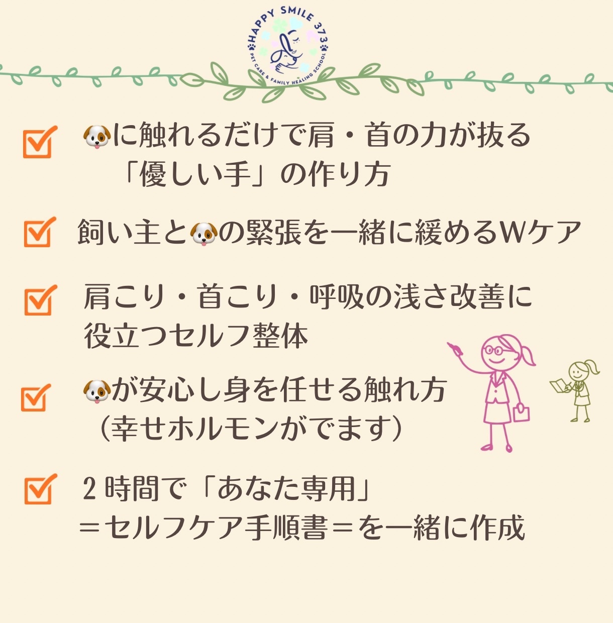 愛犬に触れると肩こりが楽になるセルフケア伝えます 肩こりが辛い愛犬家のあなたへ看護師が教える“優しい手”です イメージ6