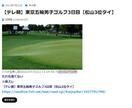 AI全自動2chまとめ記事生成ツールを提供します ライブドアブログ・ワードプレス対応！買い切り版！試用有り！ イメージ2