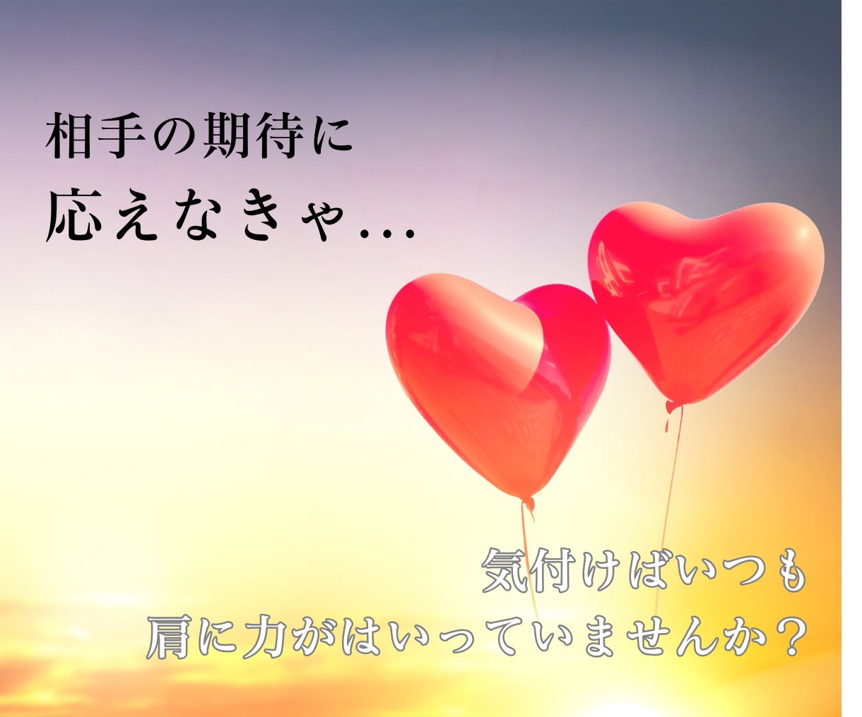 生きづらい頑張り屋さんの心を一緒に解きほぐします ☘️ あなたの心の声を一緒に聴き、軽く生きれる一歩へ☘️ イメージ3