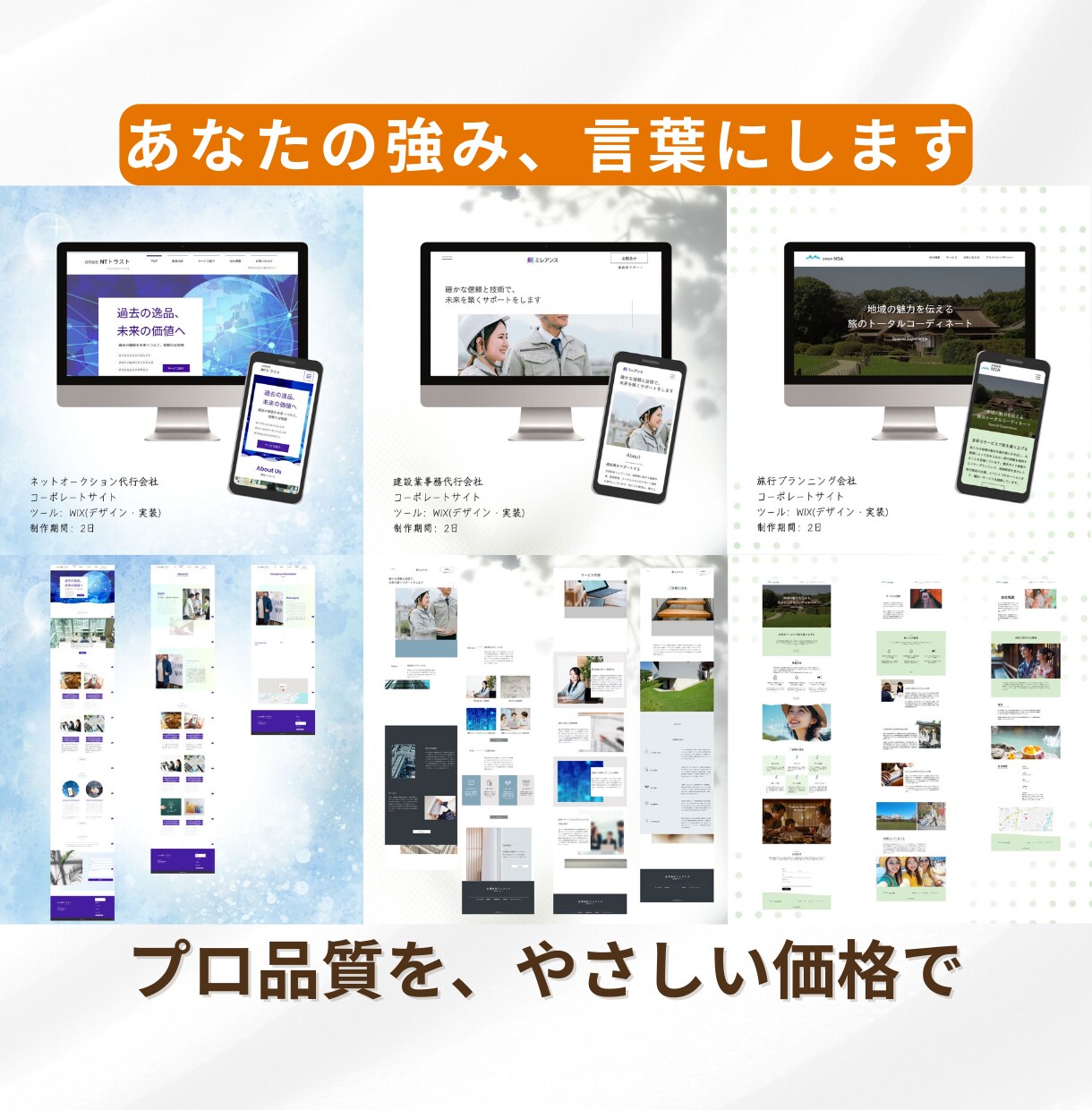 初心者歓迎！やさしく寄り添うホームページを作ります 文章・画像も丸投げＯＫ！ていねいな対応で、強みが伝わるＨＰを イメージ3