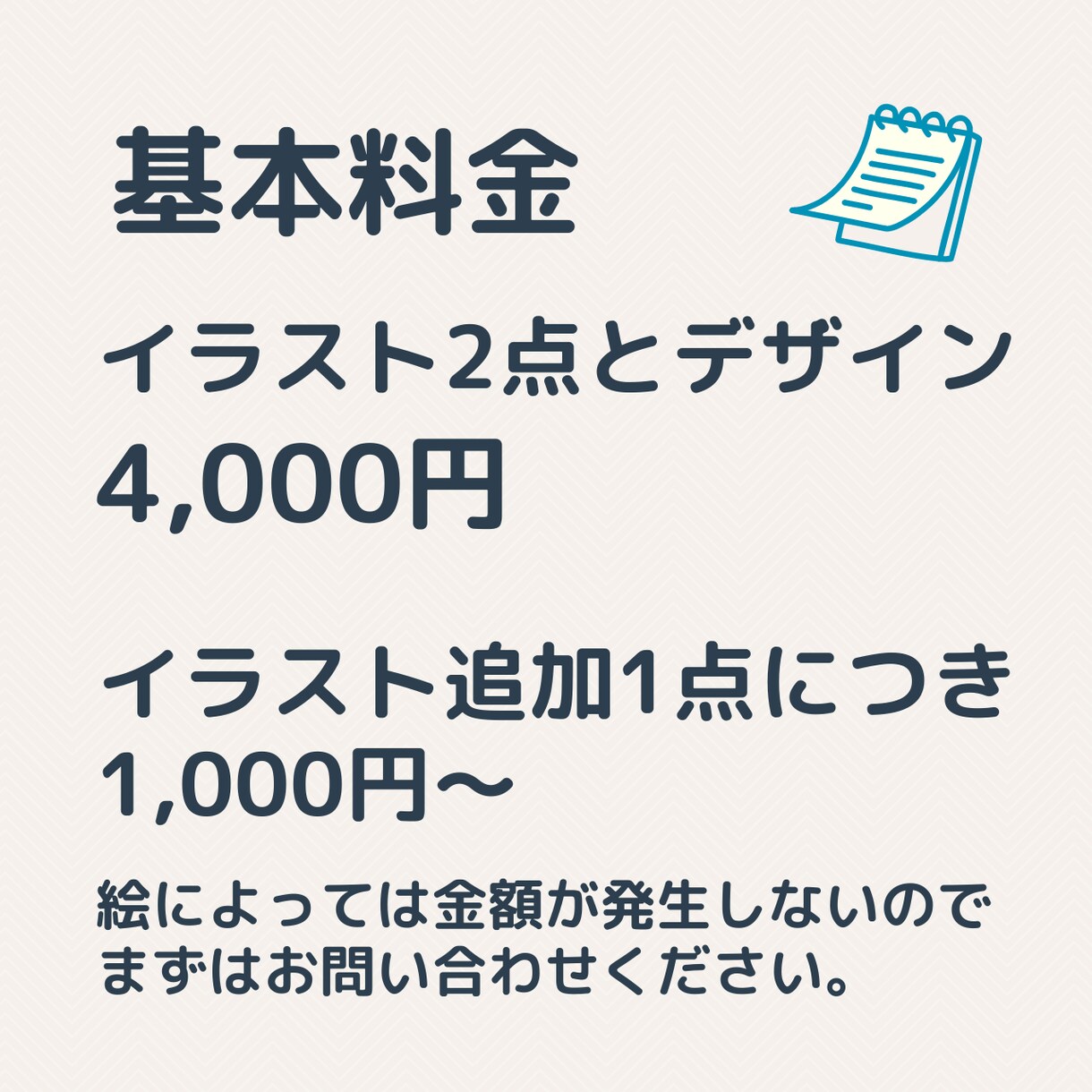 手書きイラスト入れたかわいいメニューデザインします 手書きなので温かみがあって見やすく分かりやすいデザインします イメージ2