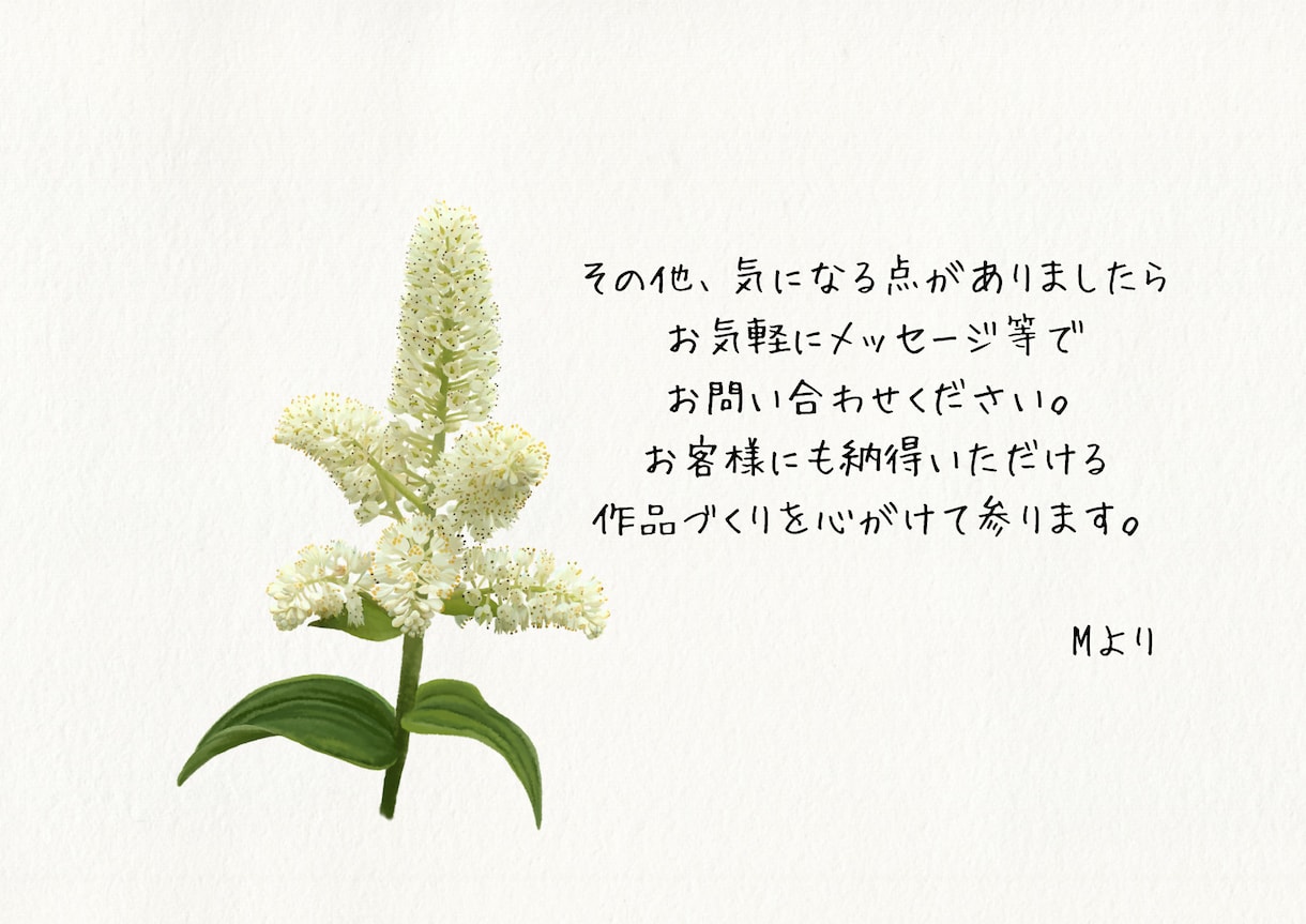 写真を参考に植物イラストを作成します 背景透明　水彩風やわらかタッチの植物画 イメージ6