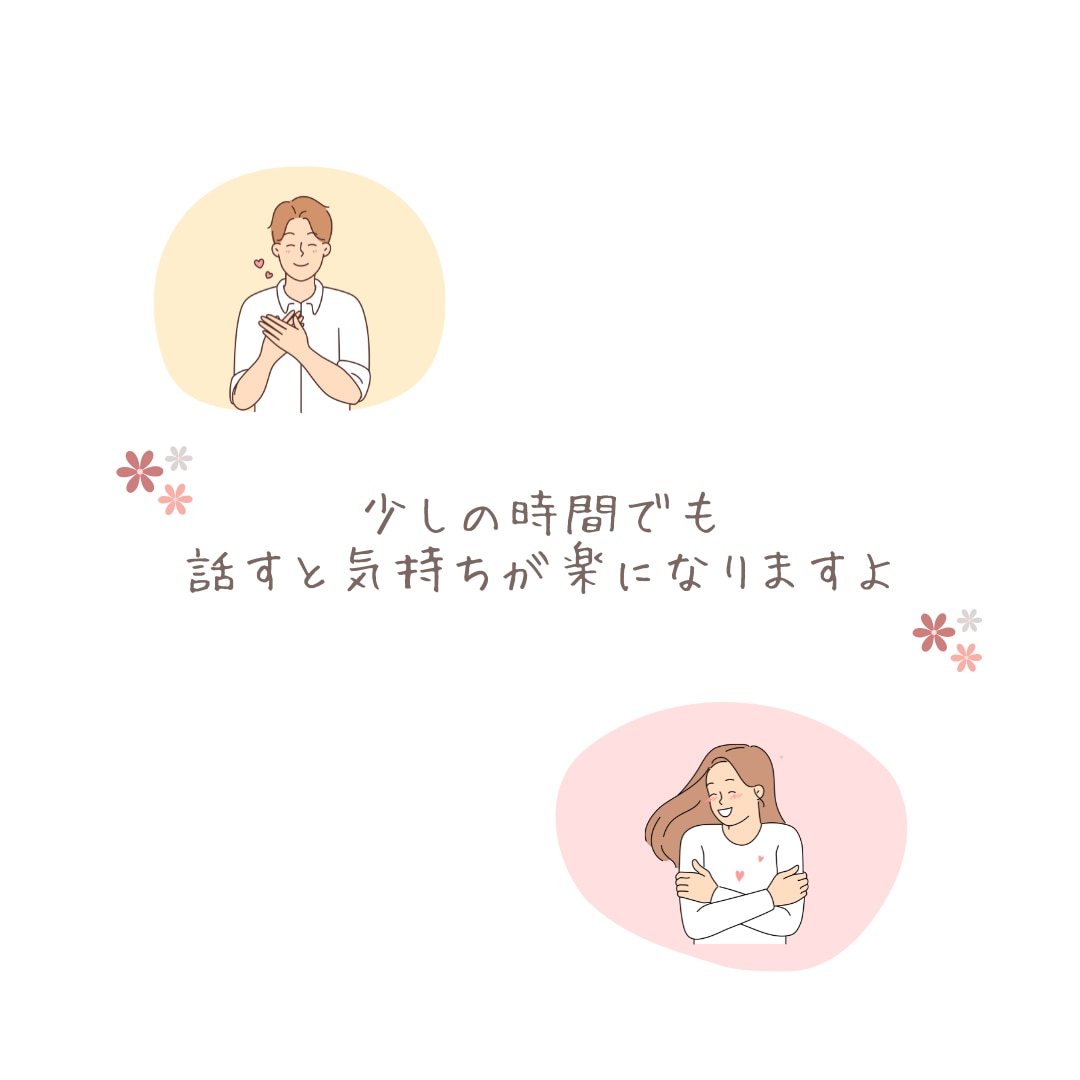 うつ病など・心の元気がない方☘️優しく寄り添います 悩み・愚痴・辛いこと・不安なこと、どんなことでも受け止めます イメージ6