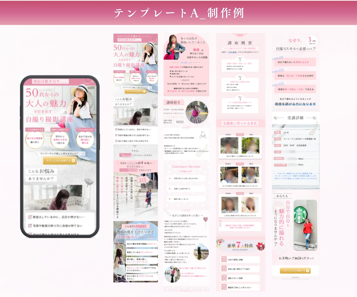 Canvaで伝わる女性向けLPを制作します 選べるテンプレートであなたらしいLPに整えます イメージ5