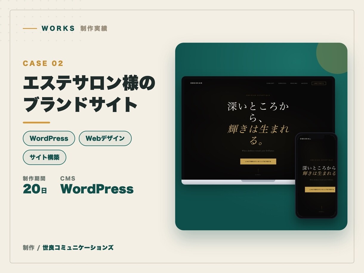 スマホ対応の店舗ホームページ制作しますます Instagramだけのお店に、実際に動くサンプルでご提案 イメージ5