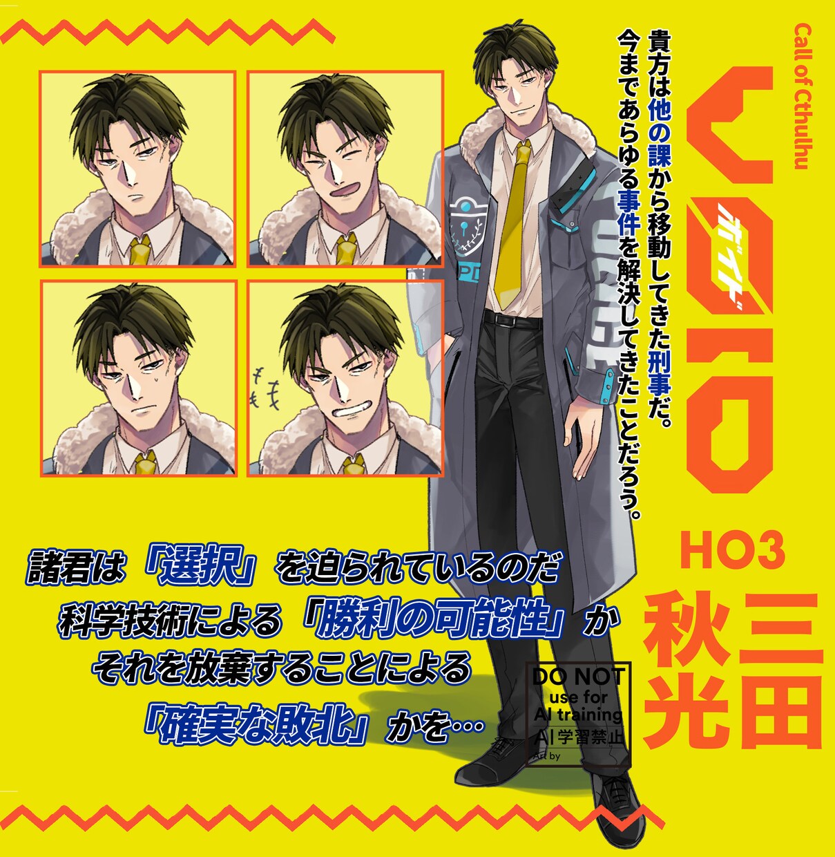 TRPG/シナリオNPC/創作 立ち絵を描きます おじ好きBL畑出身の私があなたのヘキを形にします！ イメージ6