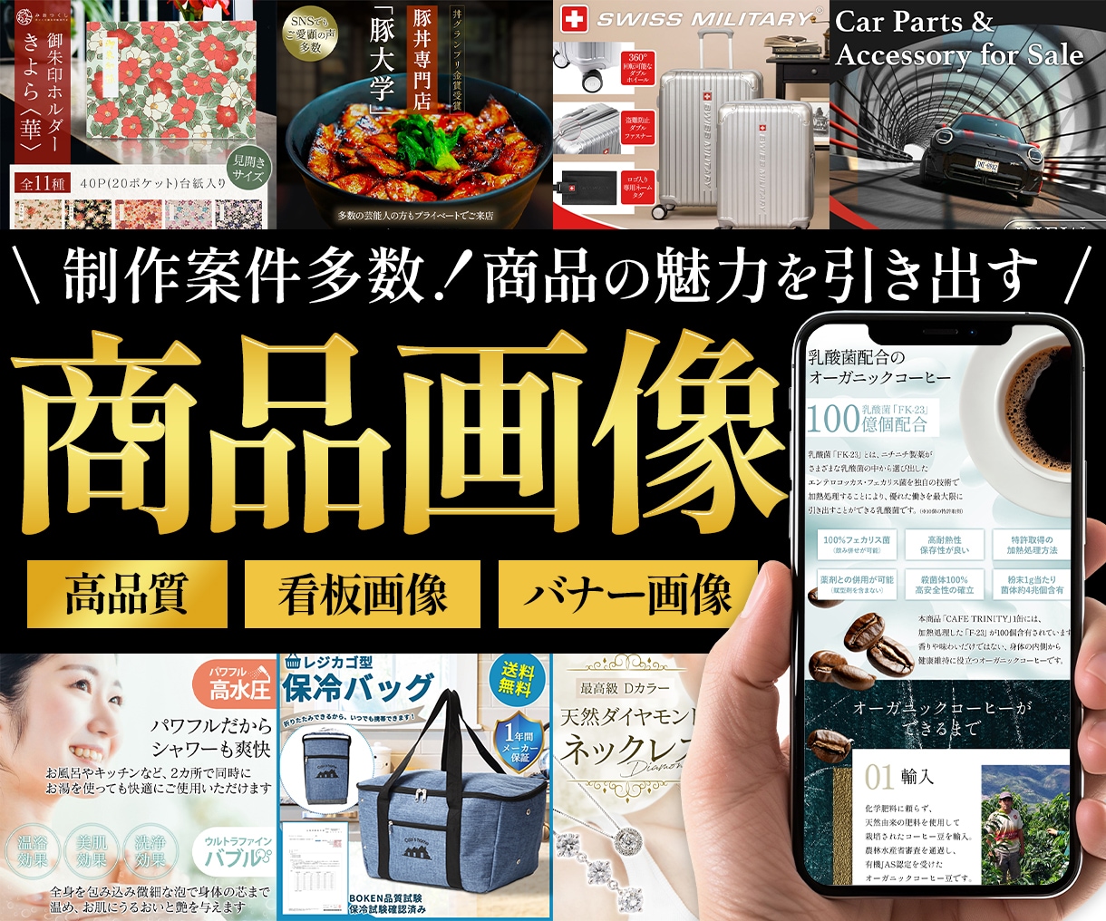 売り上げにつながる高品質EC商品画像を制作致します ECサイト運営歴15年のプロが高品質商品画像作成いたします イメージ1