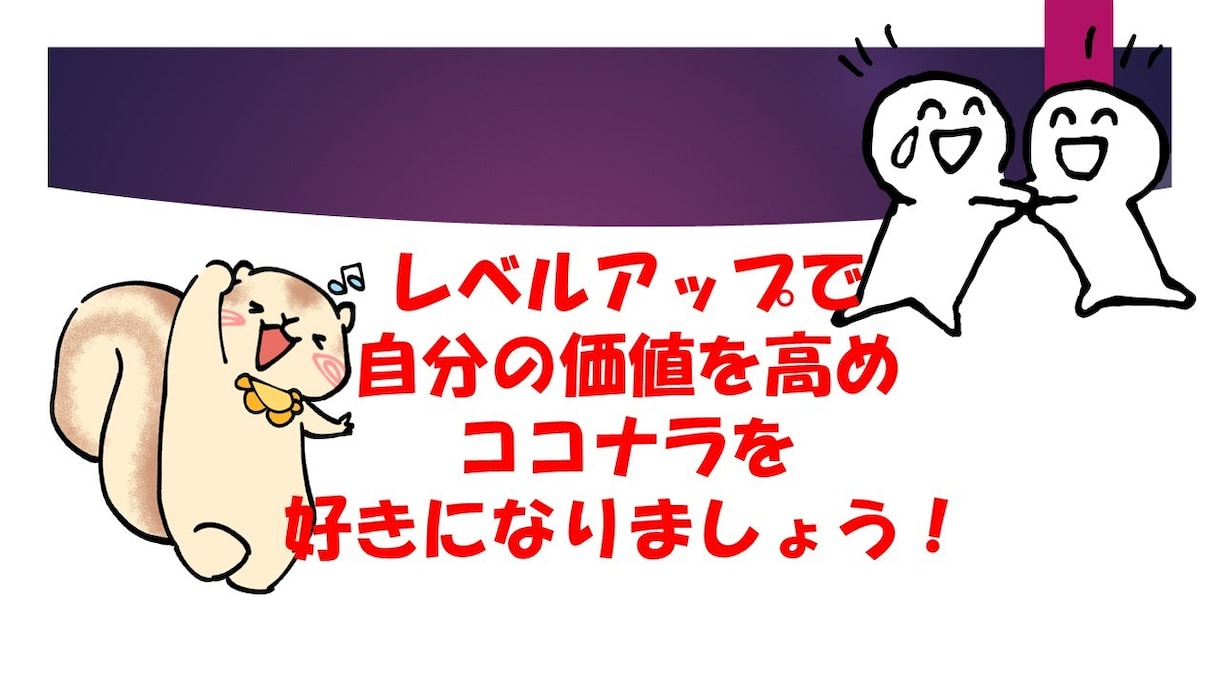 レギュラーとシルバーランクの差は歴然！全暴露します レベルアップで自分価値を高めココナラ販売に拍車をかけますよ！ イメージ2