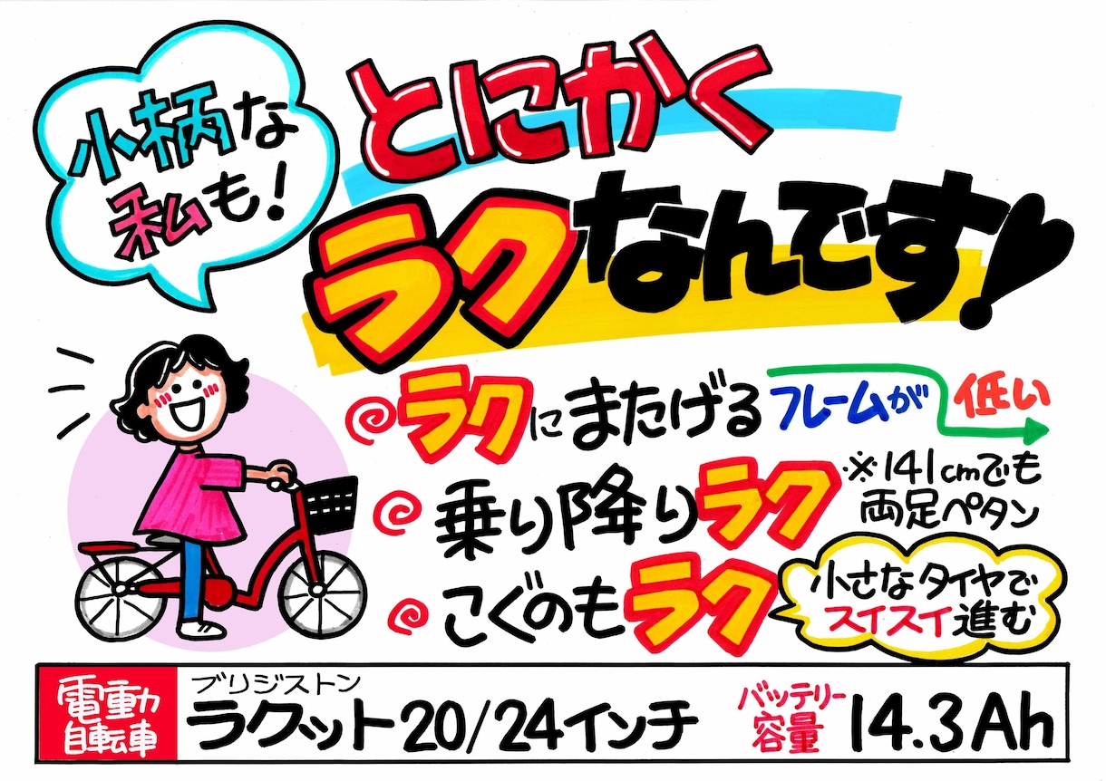 パッと目をひく手書きPOP描きます 忙しいあなたに代わって明るく目立つPOPを書きます！ イメージ5