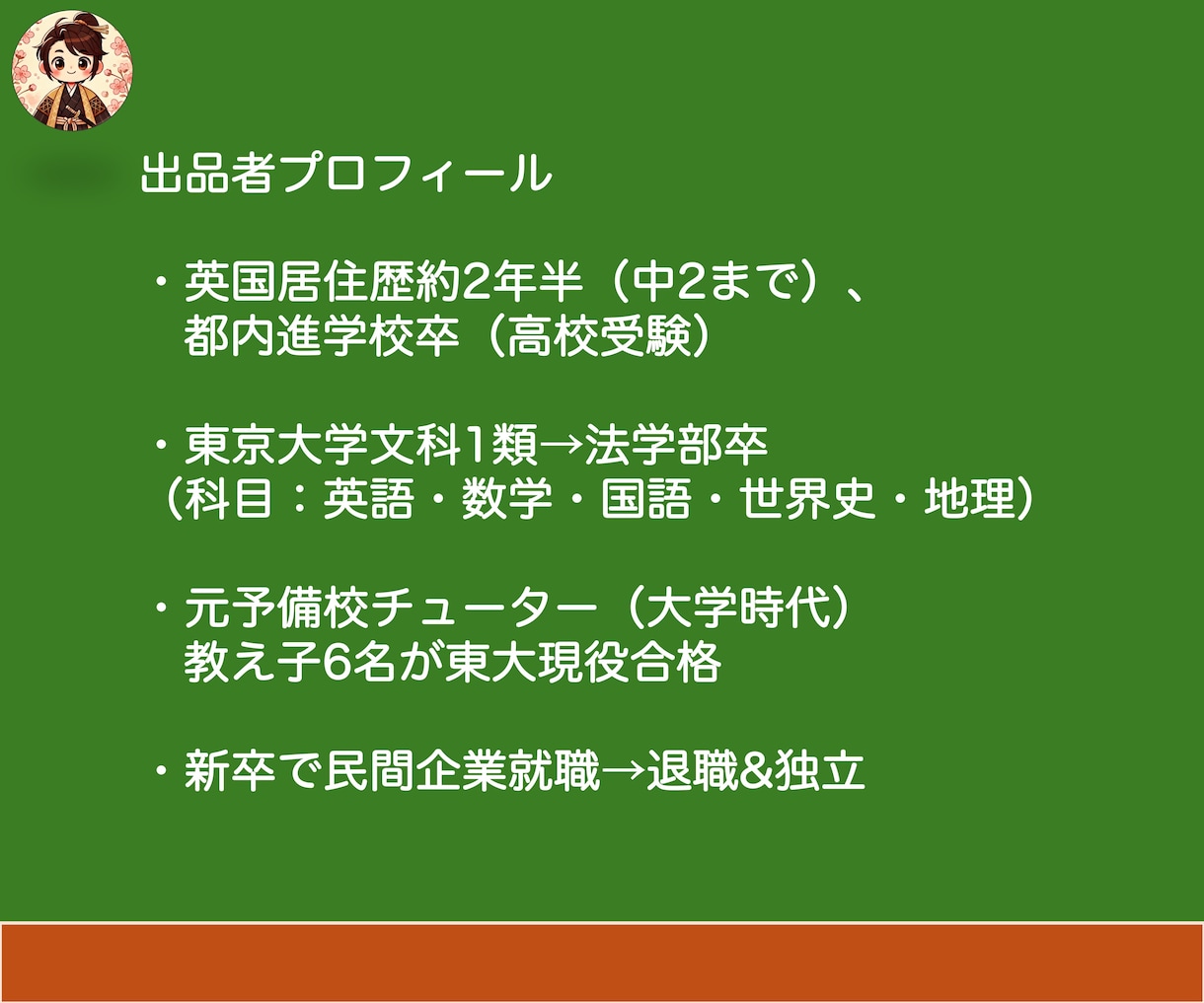 東大卒元チューターが受験戦略・学習計画相談乗ります 勉強法、計画、メンタル、志望校まで！保護者様・帰国子女歓迎 イメージ3