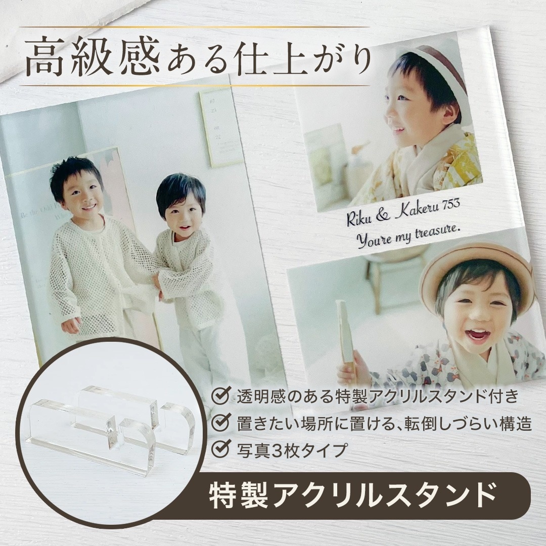 お子様の七五三の記念アクリルフォトパネル作ります 高級感のあるアクリルパネルに思い出を残しませんか イメージ2