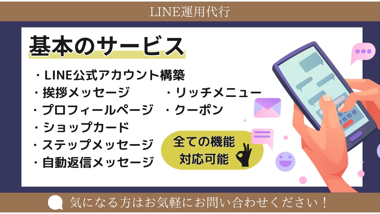 LINE公式＋Lステップ設定＆運用代行します アカウント構築〜リッチメニューデザインまで丸っと対応！ イメージ3