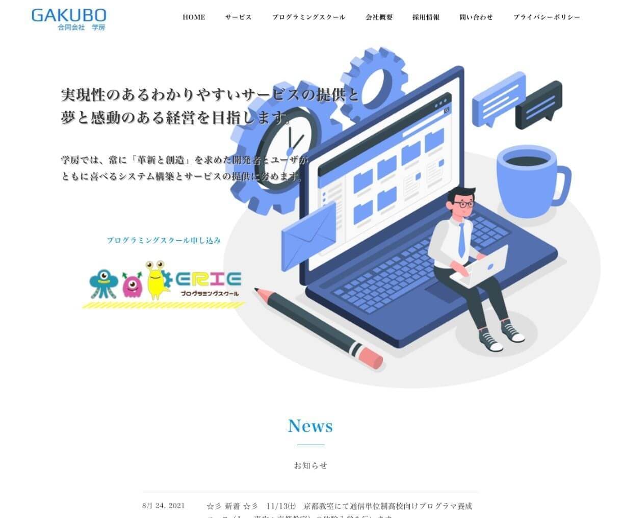 高品質で高コスパに自信あり。納得のHPを作成します SEOにも配慮し、コミュニュケーションを重視して丁寧な制作。 イメージ4