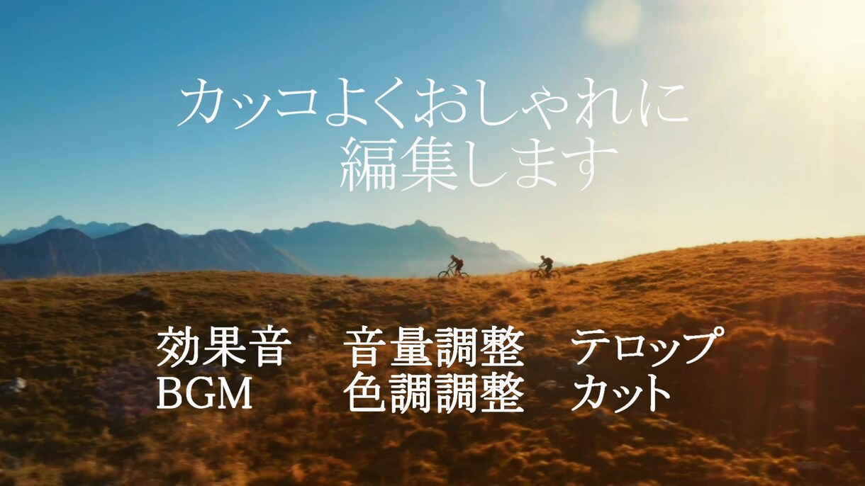 Youtube/ゲーム実況、紹介動画など編集します カッコよく、おしゃれを目指しています。 イメージ1