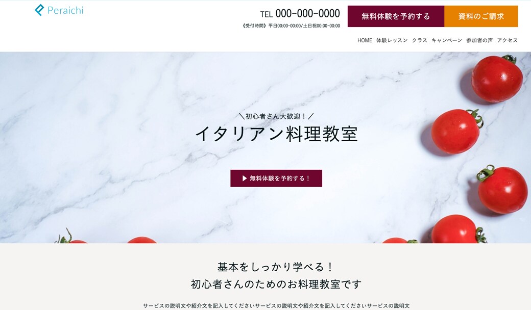 HPやLP制作の相談に乗ります 【回数無制限】ビデオチャットでのお打ち合わせも可能です！ イメージ3