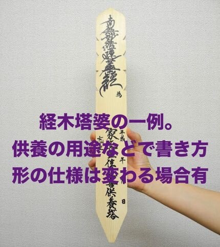 やさしい住職が塔婆と読経で供養のお手伝いをします 供養の悩みを解決。あなたのために塔婆、読経供養を行います。 イメージ1