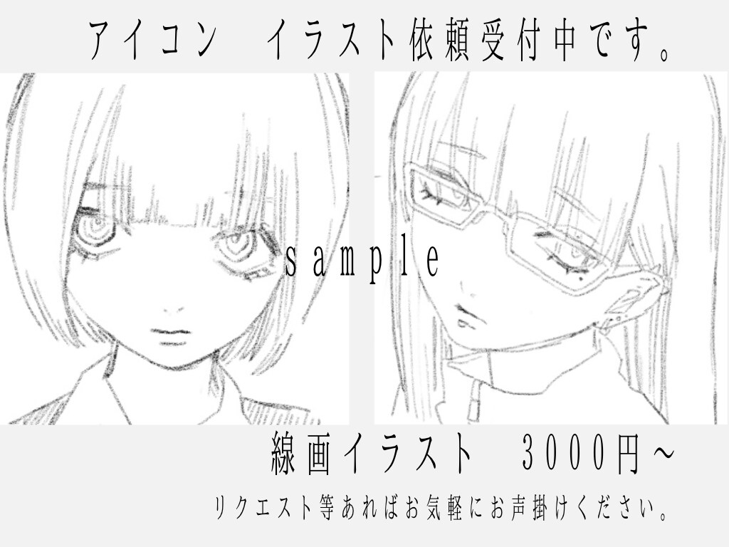 アイコン用など　線画イラスト描きます 線画イラスト3000円〜から受け付けております イメージ1