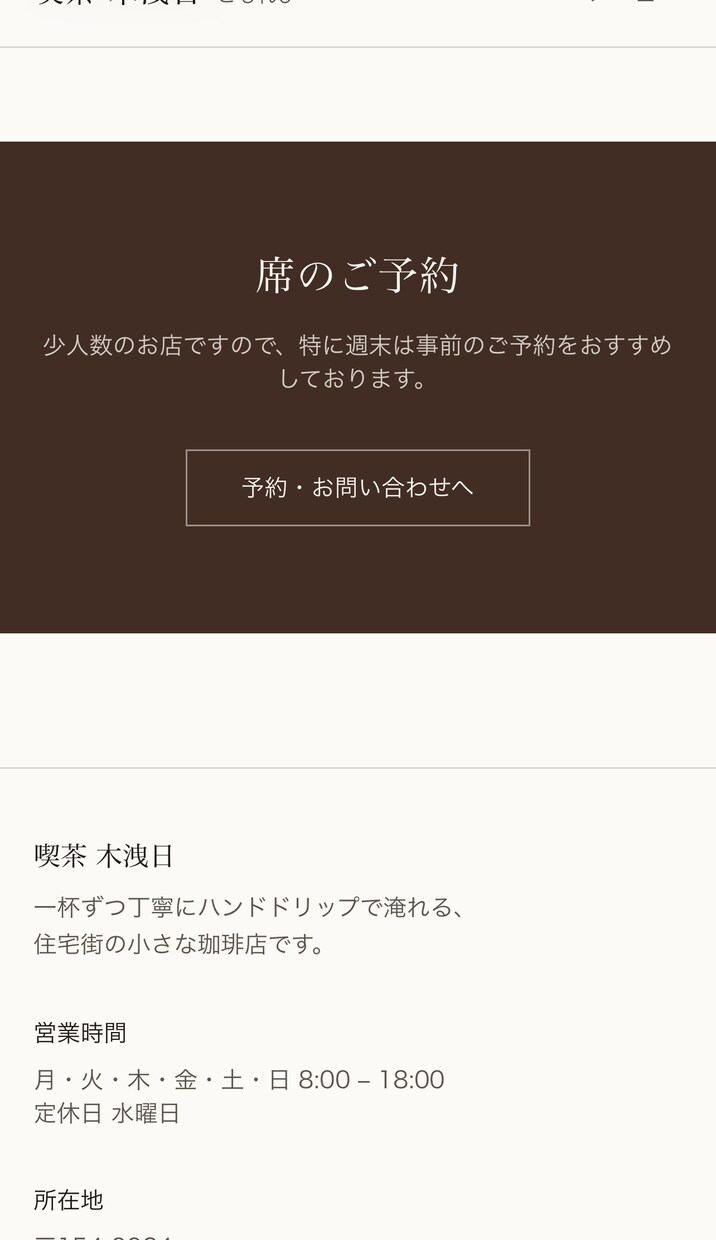 集客につながるホームページを制作します 最短即日　高品質個人店・サロン向けのHPを丸ごと制作 イメージ5