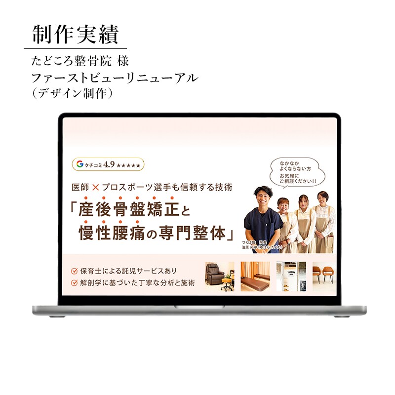 ホームページのファーストビューを修正致します 修正回数無制限！既存ホームページのファーストビュー修正 イメージ3