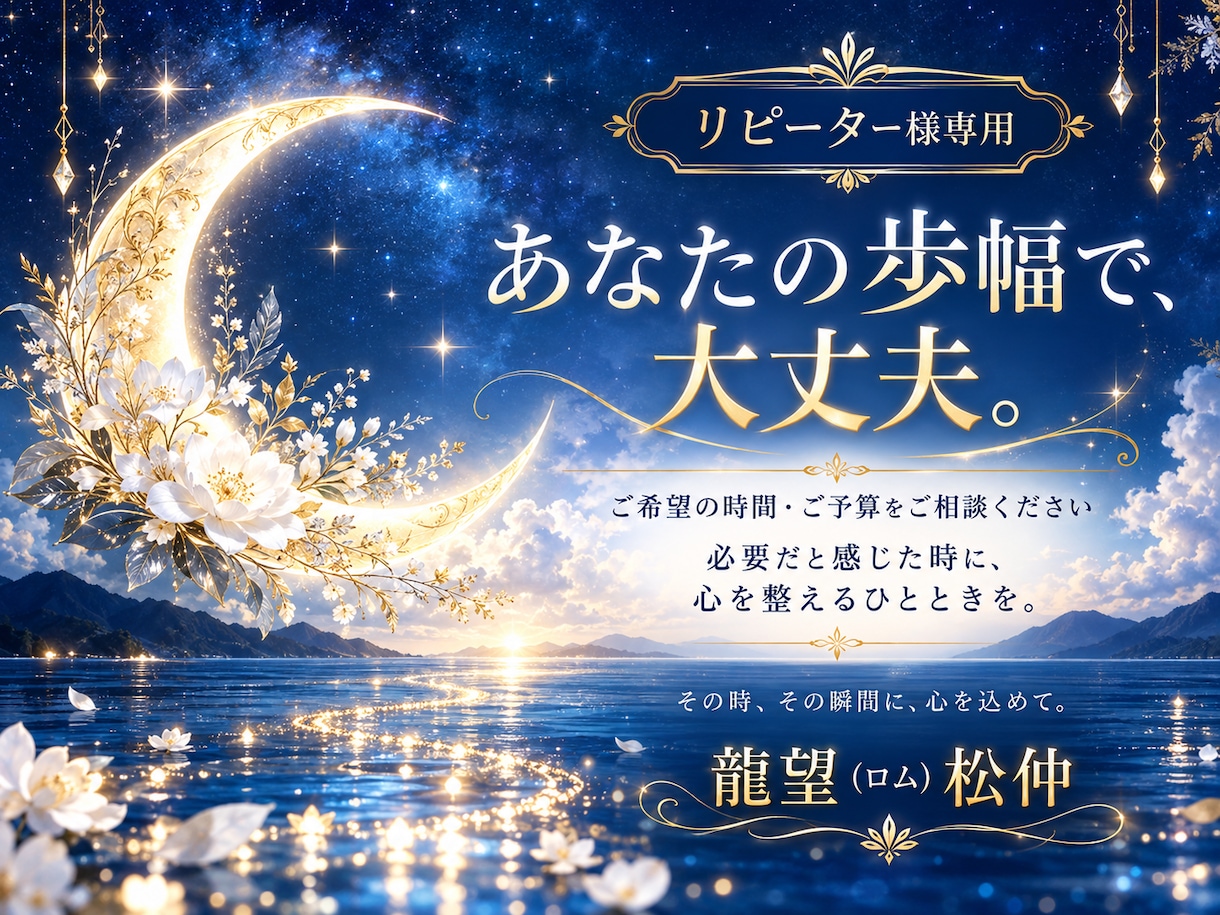 リピーター様のオーラ、浄化し、さらに磨きます ごきげんよう、また会えたわね。御真言・レイキ・チャクラ調整 イメージ2