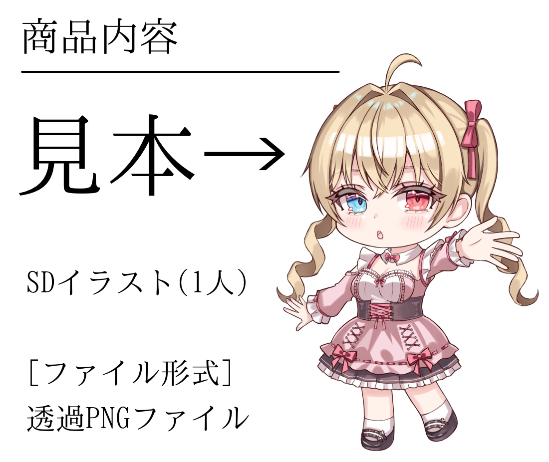ちびキャラ・SDイラストを描きます 可愛いちびキャラ・SDキャラならお任せ下さい！ イメージ2