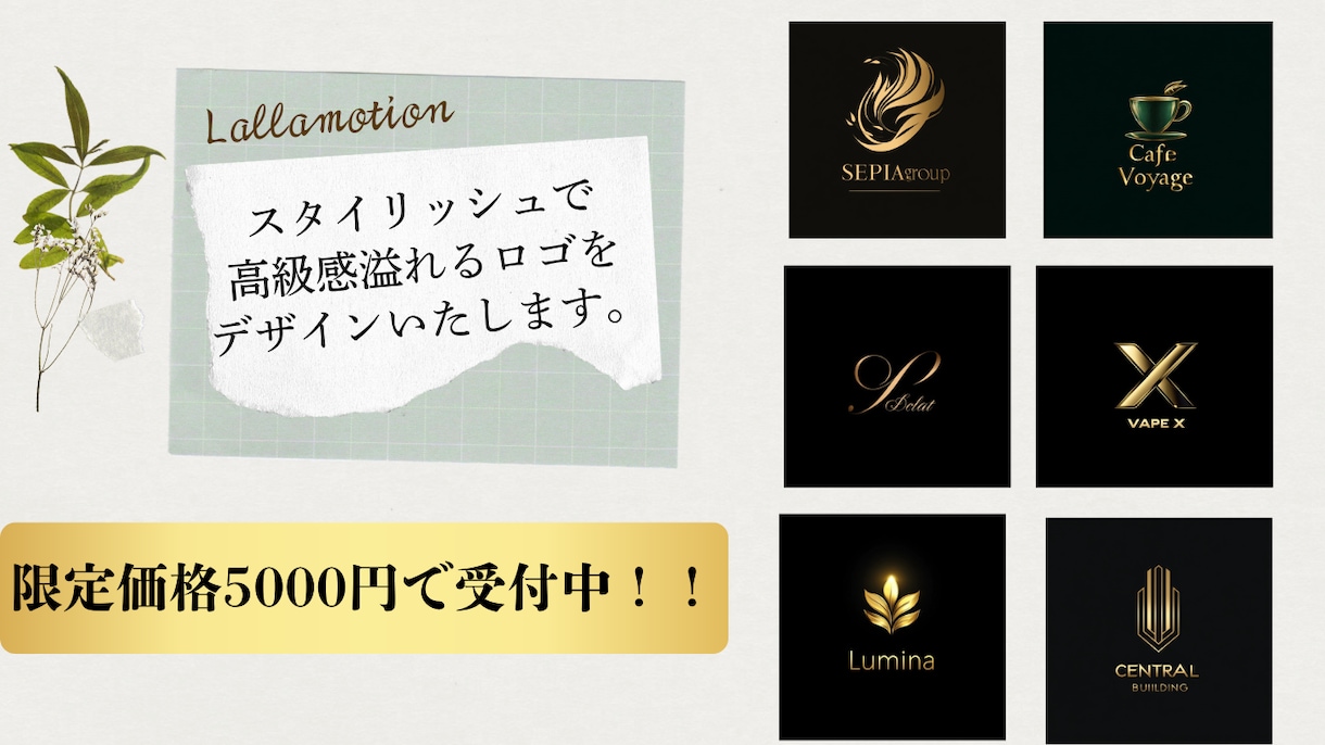 最短1日納期！低価格で高級感あるロゴを作成します クールでスタイリッシュな高級感のある雰囲気ロゴを提供します。 イメージ1