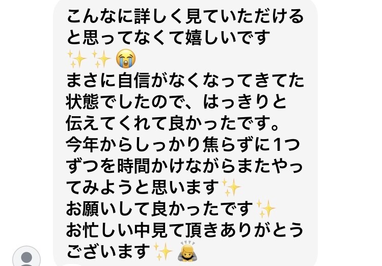 片思い・復縁・複雑大得意です！真剣に占います 30分対面鑑定レベルの鑑定書を送ります♡恋愛・仕事・運気 イメージ4