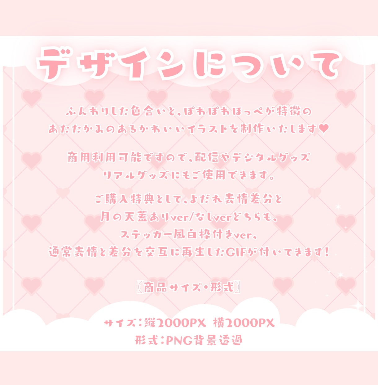 かわいいねむねむミニキャラ制作します ✧商用利用込み✧月の天蓋とゆるふわダボ袖ルームウェア衣装！ イメージ2