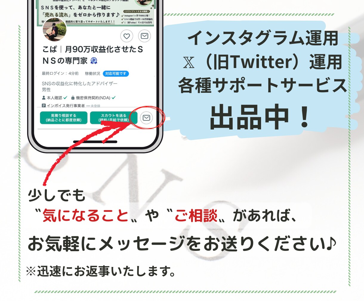 インスタグラム運用の集客・販売サポートします インスタグラムで売上UPしたい方へ、販売20件まで特別価格♪ イメージ7