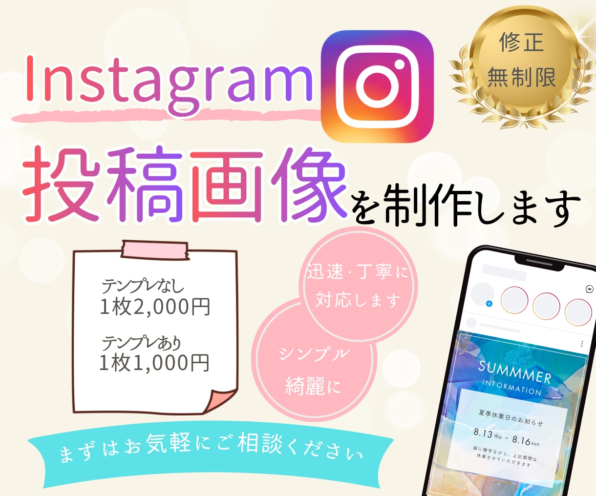 Instagramの投稿画像を制作します 女性デザイナーが丁寧に作成いたします イメージ1