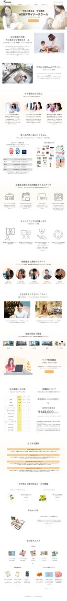 Webサイト、ランディングページ作成します SNS以外にあなたのお店のwebサイトをつくりませんか？ イメージ6