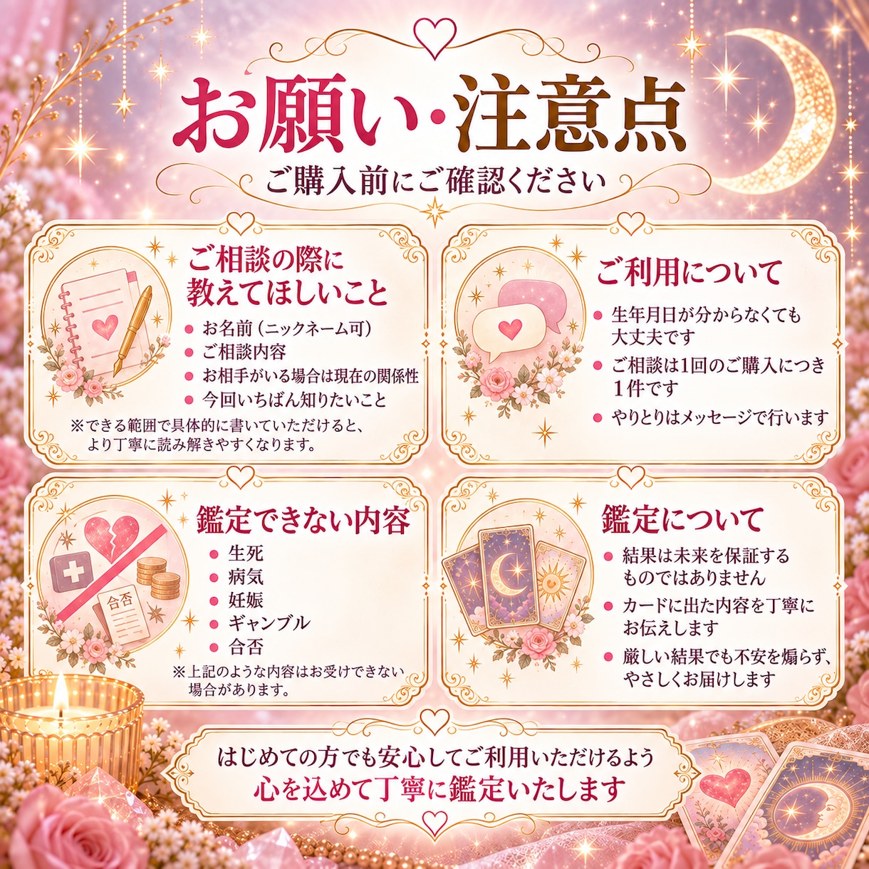 あの人の気持ちをタロット3枚で読み解きます 恋のお悩みひとつを3枚のカードで優しく丁寧に鑑定します イメージ4