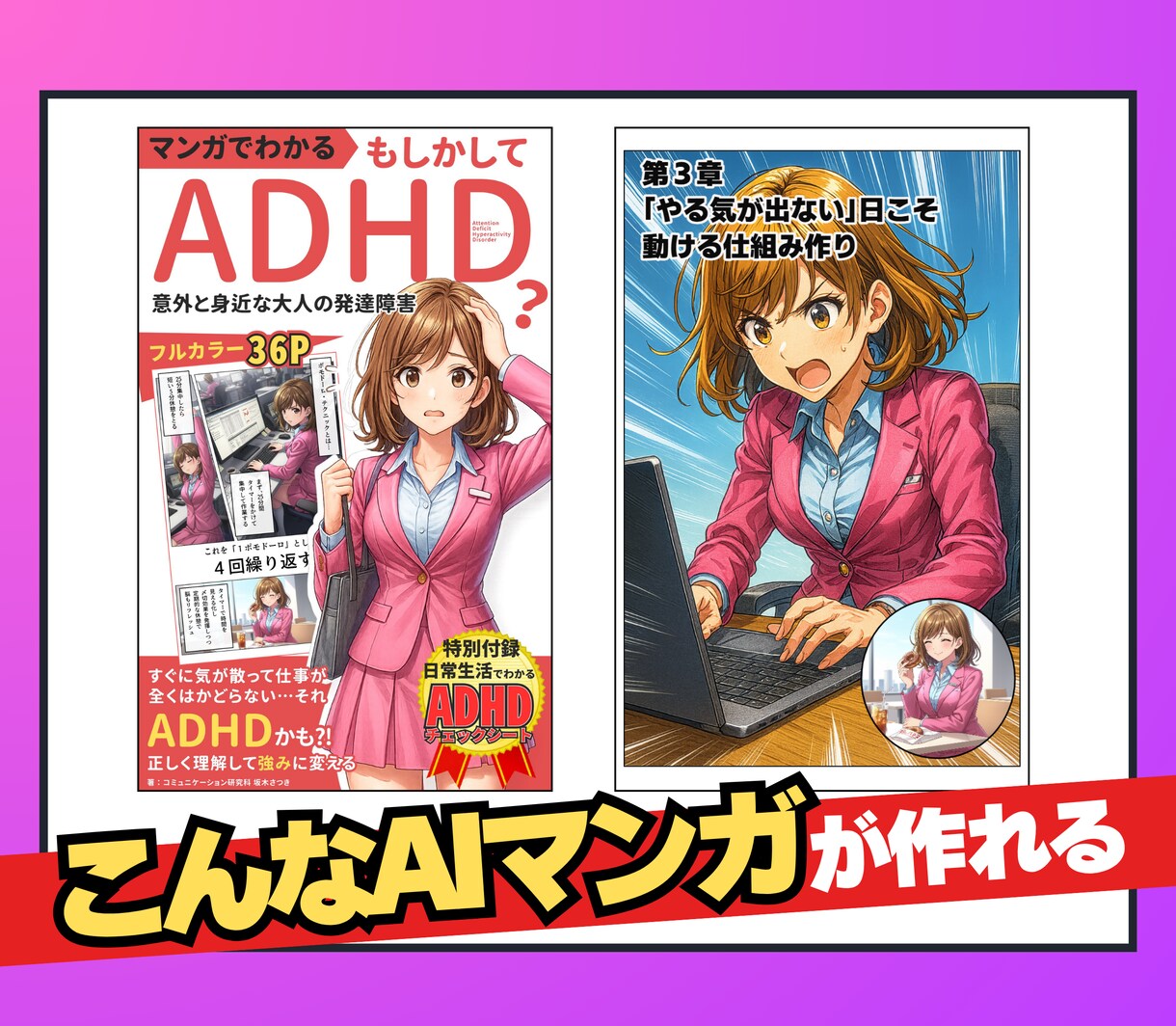 超お得セット／AIマンガ作成&出版術超入門教えます プロンプトだけでマンガ原稿が作れる「一撃マンガ作成術」付き！ イメージ7