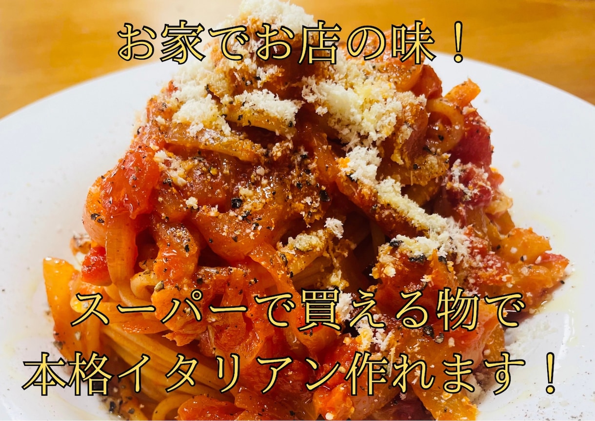 本格パスタ【アマトリチャーナ】のレシピ伝授します 料理人歴15年現役シェフが本格パスタのレシピを紹介いたします イメージ1
