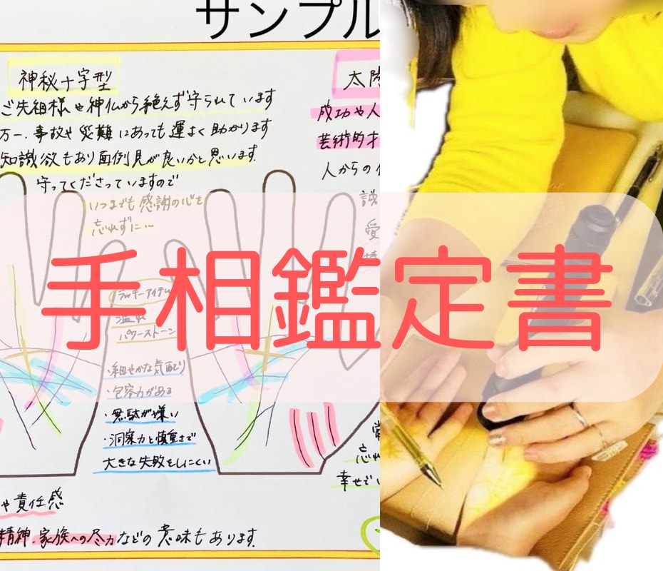 専用ページとなります。手相鑑定書 257cd591-6507063.jpeg