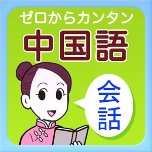 電話で中国語の翻訳のお手伝いをします 電話で中国語をなるべく早めに翻訳します イメージ2