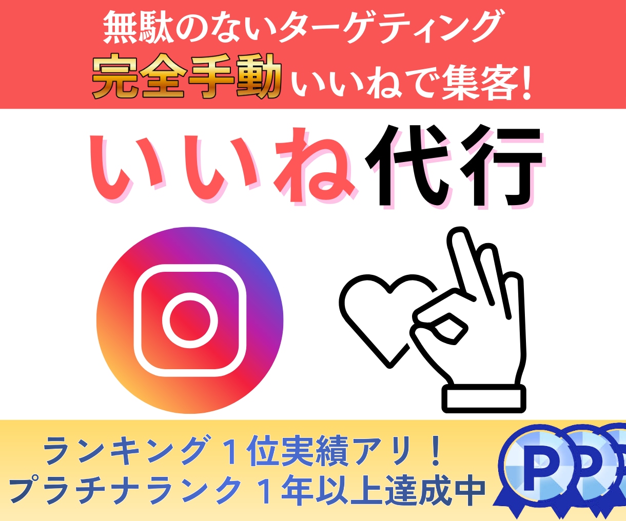 ターゲットに届く、手動いいね代行します インスタグラムのアルゴリズムを熟知し、効果的ないいねを発信 イメージ1