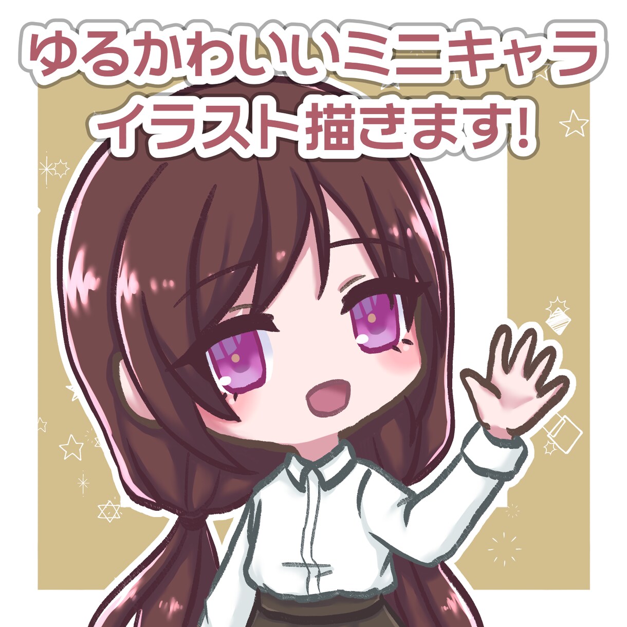 ゆるくてかわいいアイコンイラスト描きます SNSやブログ等のアイコンにどうぞ！ イメージ1