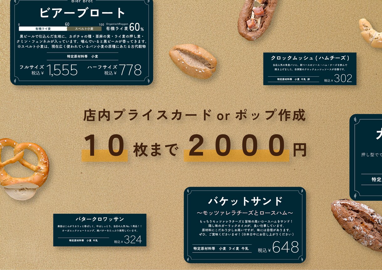 おしゃれな店内プライスカードを作ります あなたのお店の雰囲気にあった、よりおしゃれなデザインを！ イメージ1