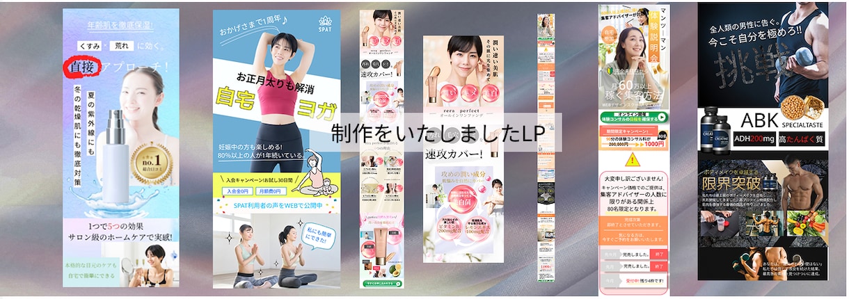 若年女性が早くスリムで綺麗になれるLP制作をします シンプルにスッキリしたいと思うことができるデザインをご提供! イメージ10