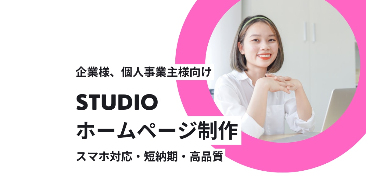 HPを「早く」「安く」かつ「高品質」で作成できます あなたの思いのデザインに近づけれるよう心がけます イメージ1