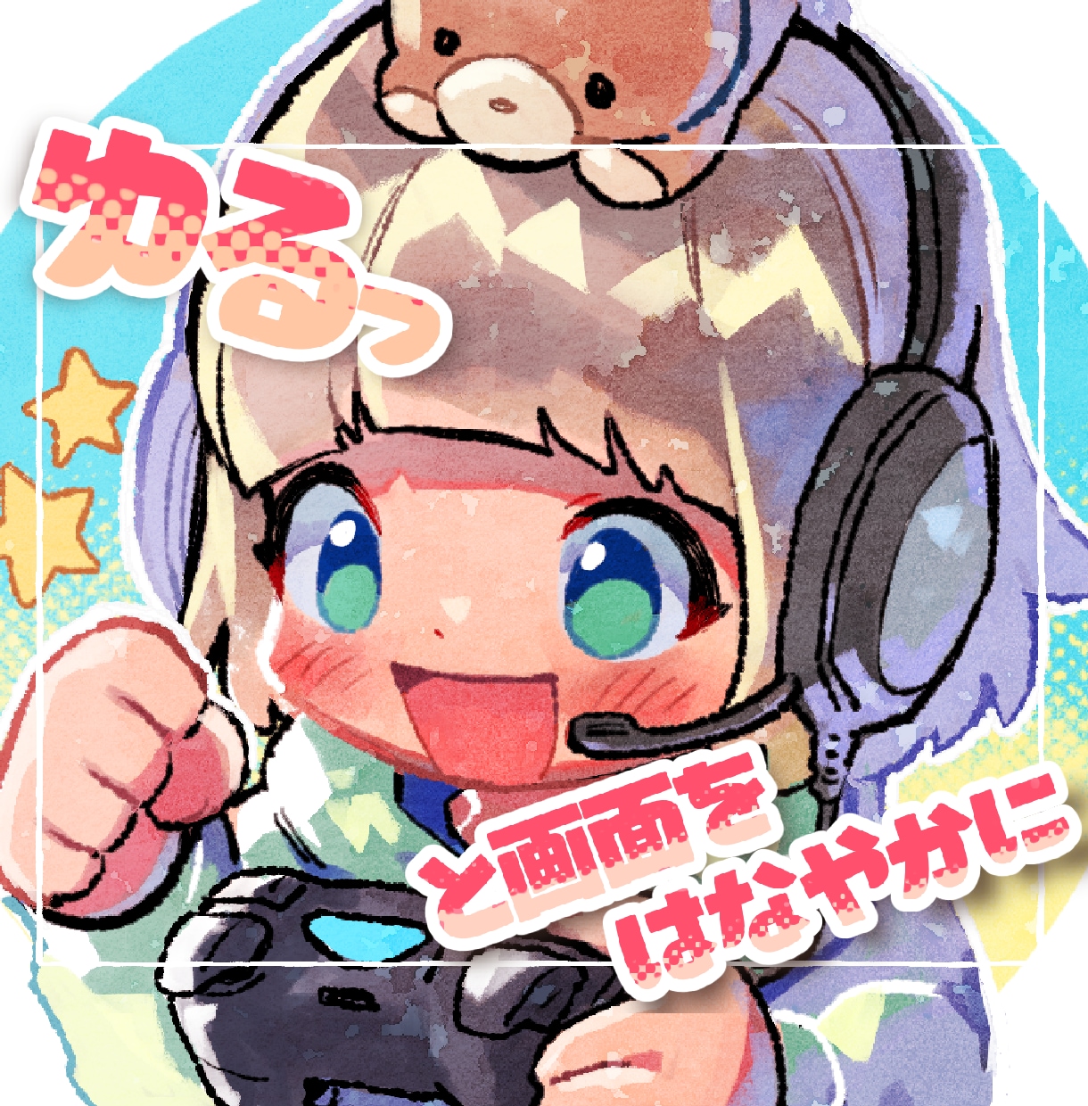 ゆるっとかわいいイラストで画面を華やかにします 絵本のような万人受けするゆるいイラストで印象アップ！ イメージ1