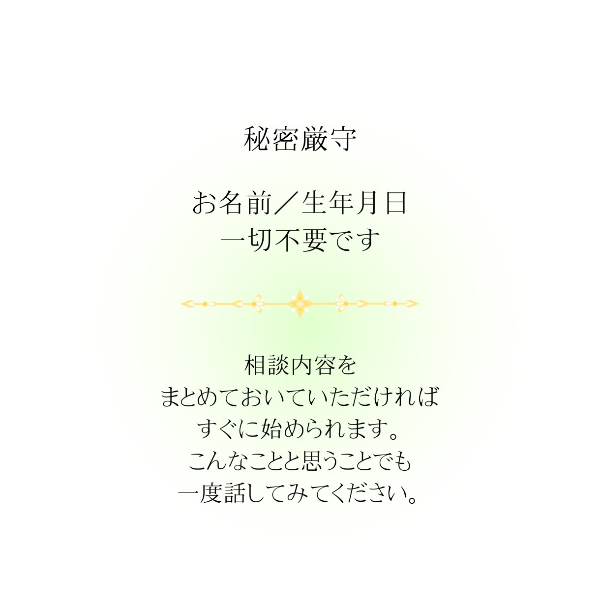 誰にも相談できなくてお困りの就活サポートいたします タロットで現状解説＆戦略会議のお時間です イメージ2