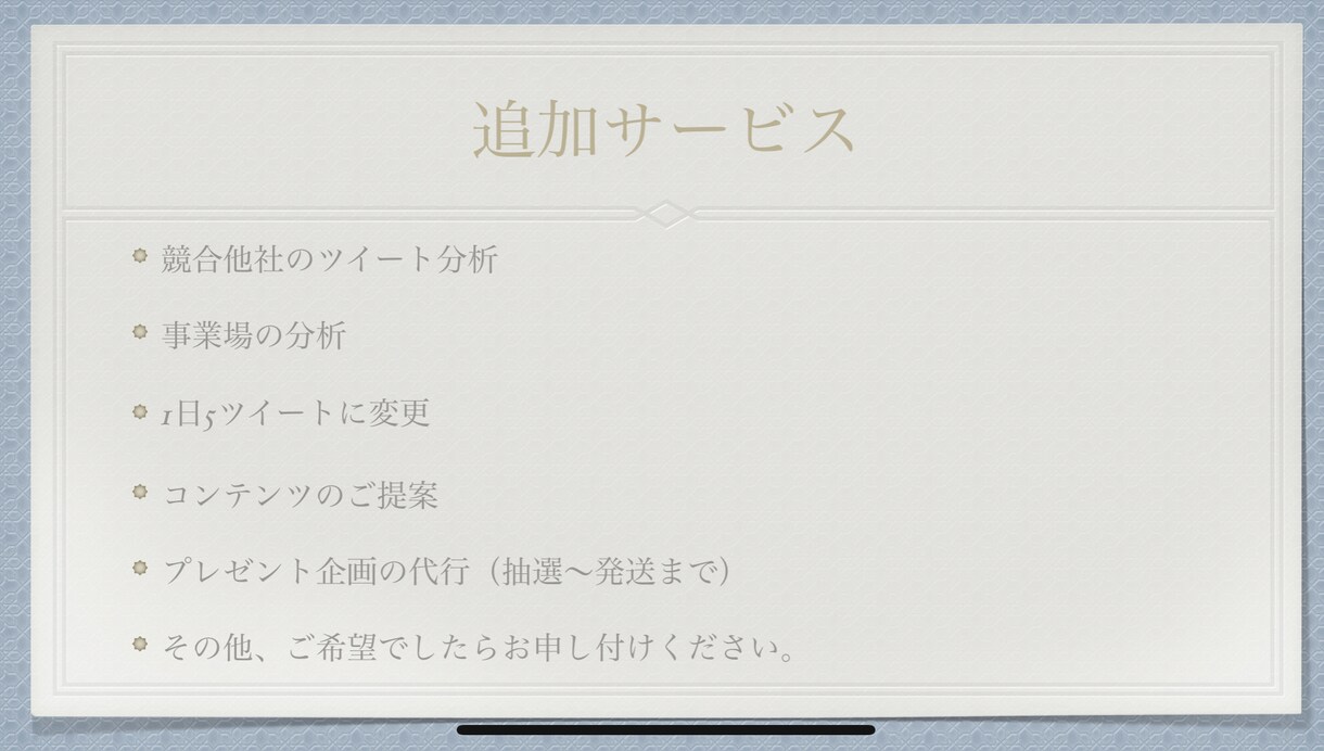 Twitter専門特化型運用2週間運用します Twitter特化型運用で本気の運用しませんか？ イメージ8