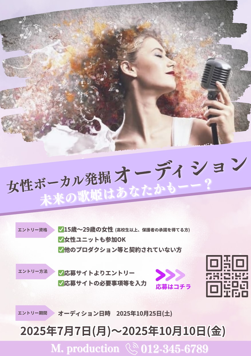フェス、イベント系のチラシ作成します これからフェスやイベント開催する方へ イメージ2
