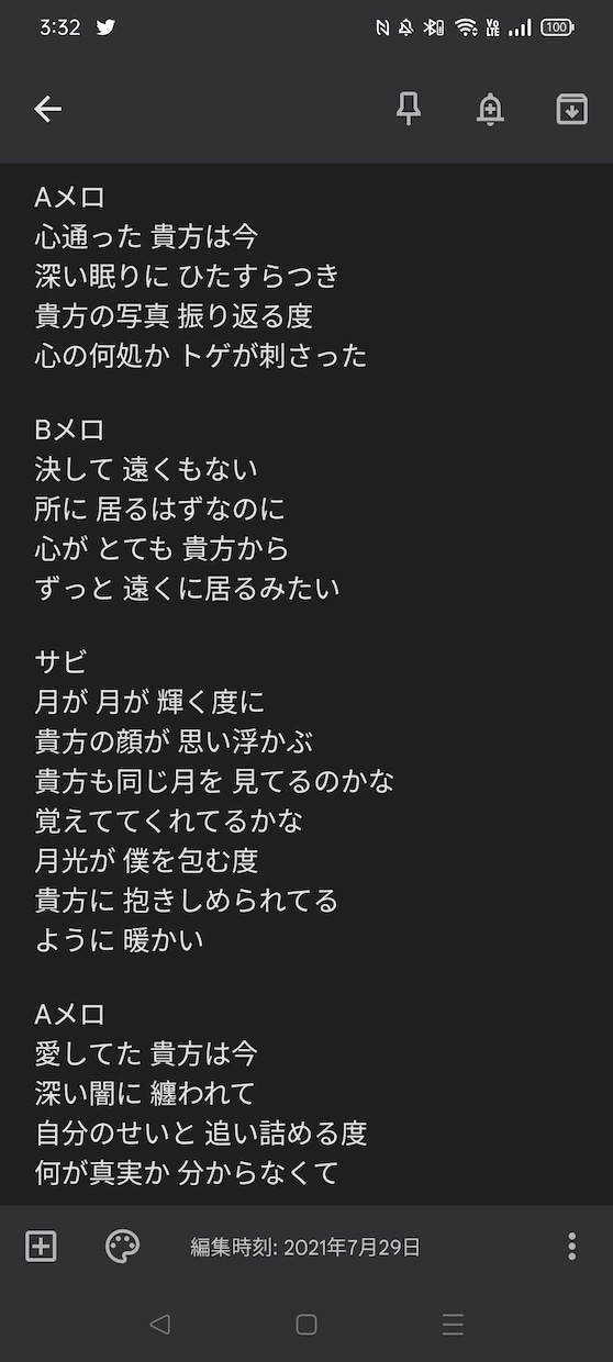あなたの理想に合う歌詞を書きます 少しでも、満足していただけるように！！ イメージ1