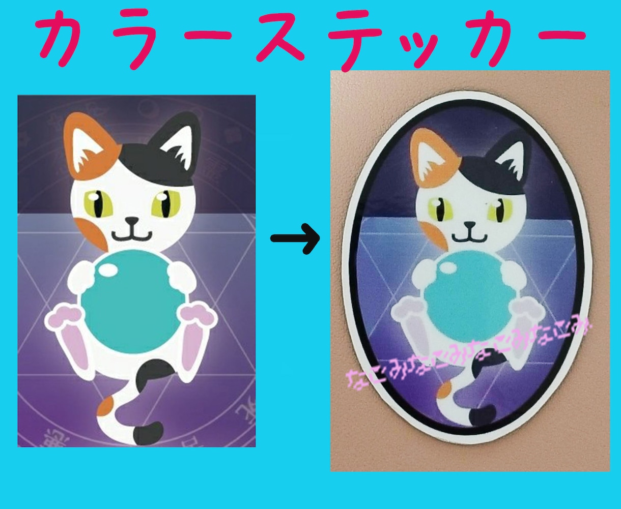 あなただけのオリジナルステッカーお作りします アウトドア、キャラクターステッカーその他ご相談下さい。 イメージ7