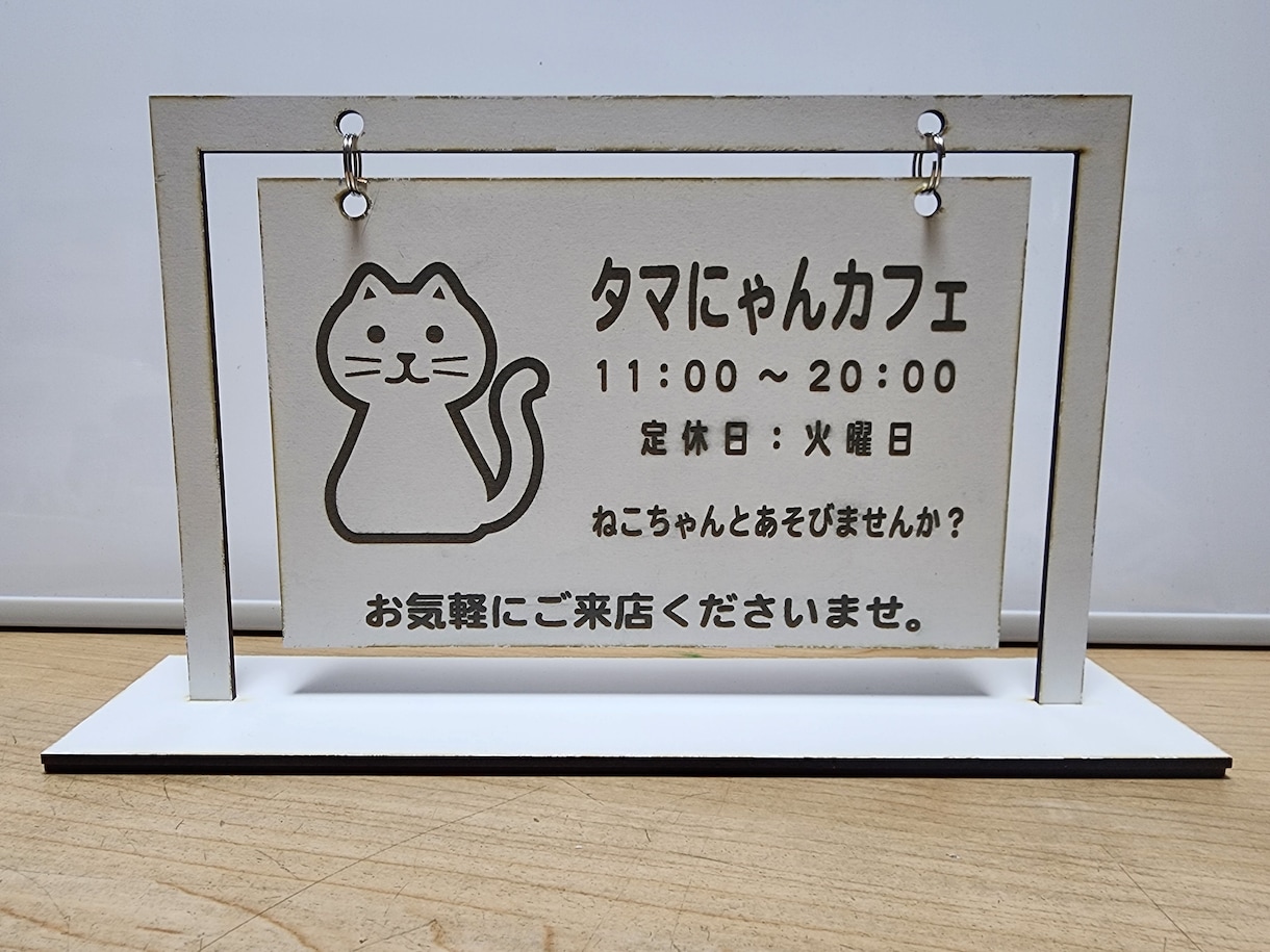 卓上看板をカスタマイズで製作致します おもてなしに最適です。お店に合わせた内容をカスタマイズ イメージ1