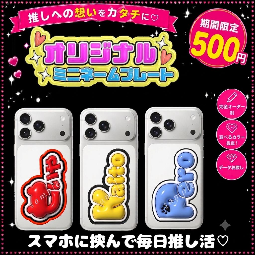 スマホ裏に入るオリジナルネームプレート作成します 毎日持ち歩ける！世界にひとつだけのネームプレート イメージ1