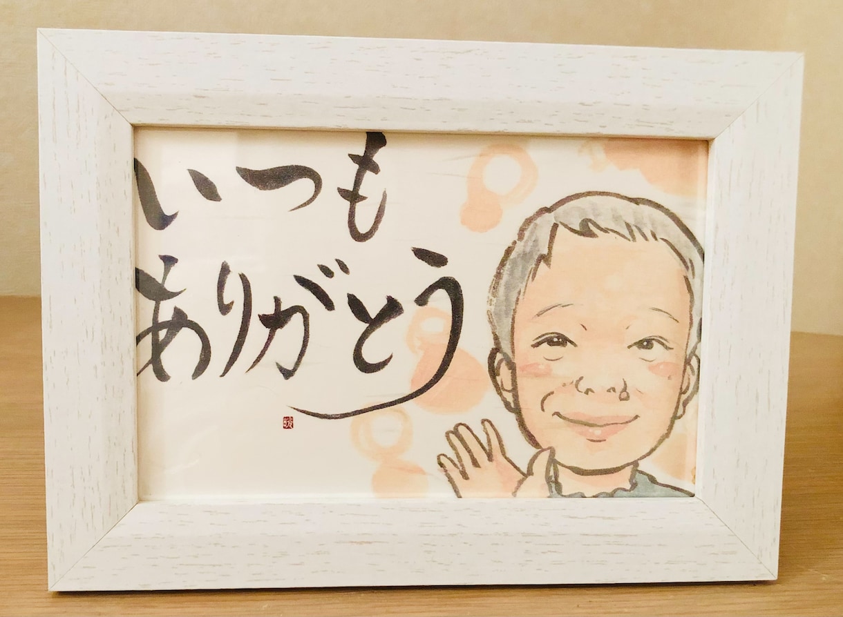 母の日ギフト｜世界に１つの似顔絵と感謝をかきます 母の日に、似顔絵と“幸せを呼ぶ文字”で感謝を届けませんか？ イメージ1